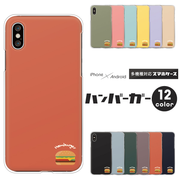 食べ物 ハンバーガー ワンポイント おもしろ レトロ かわいい くすみカラー