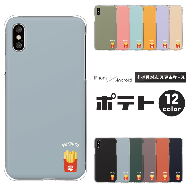 食べ物 ワンポイント ポテト おもしろ シンプル レトロ くすみカラー