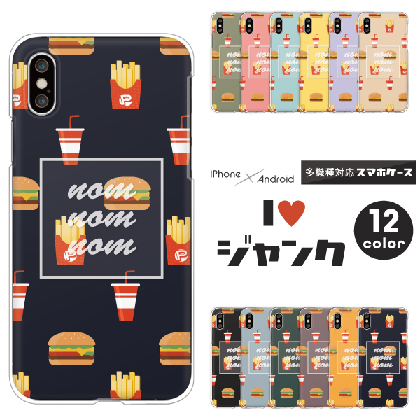 食べ物 ハンバーガー ポテト おもしろ レトロ かわいい くすみカラー