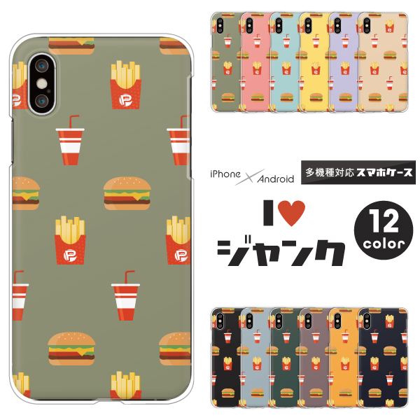 食べ物 ハンバーガー ポテト おもしろ かわいい くすみカラー 【ロゴなし】
