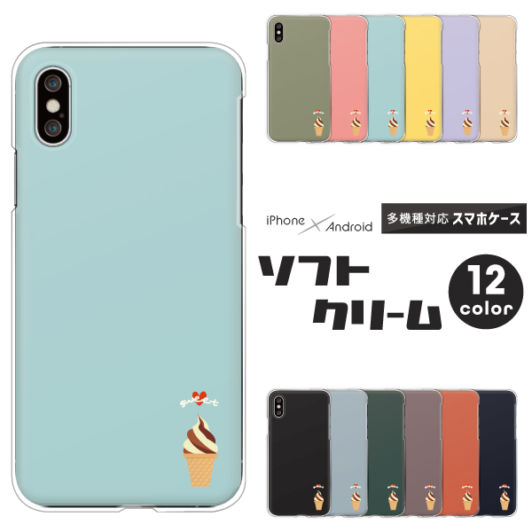 ソフトクリーム ワンポイント 夏 レトロ かわいい おしゃれ くすみカラー