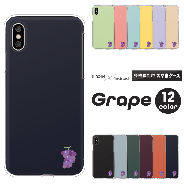 フルーツ ぶどう ワンポイント マーク 秋 かわいい おしゃれ くすみカラー