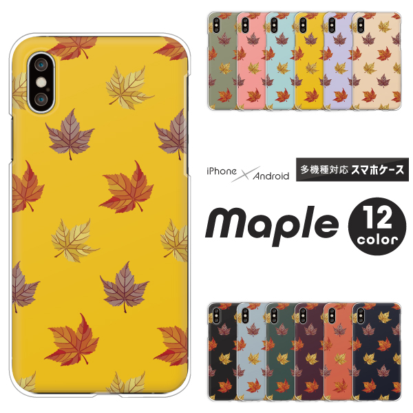 秋 紅葉 レトロ かわいい おしゃれ くすみカラー 【ロゴなし】