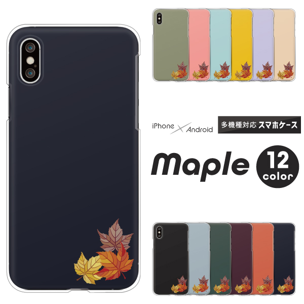 秋 紅葉 ワンポイント マーク シンプル かわいい おしゃれ くすみカラー