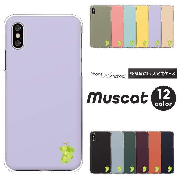 フルーツ マスカット ワンポイント マーク かわいい おしゃれ くすみカラー