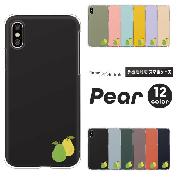 フルーツ 洋梨 ワンポイント マーク 秋 かわいい おしゃれ くすみカラー