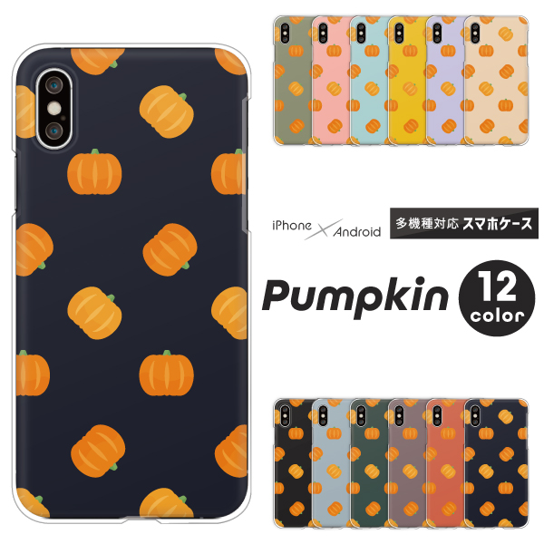 かぼちゃ 秋 ハロウィン ドット レトロ かわいい くすみカラー 【ロゴなし