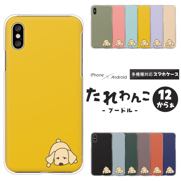 犬 プードル イラスト ワンポイント(小) ゆるかわ かわいい くすみカラー