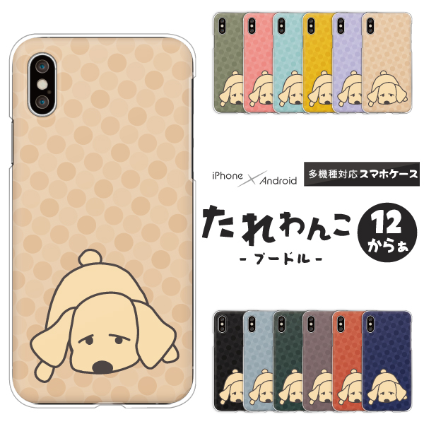 動物 犬 プードル イラスト ワンポイント(大) 水玉 かわいい くすみカラー