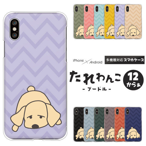 動物 犬 プードル イラスト ワンポイント(大) シェブロン くすみカラー