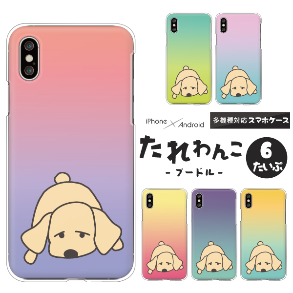 動物 犬 プードル イラスト ワンポイント(大) グラデーション くすみカラー