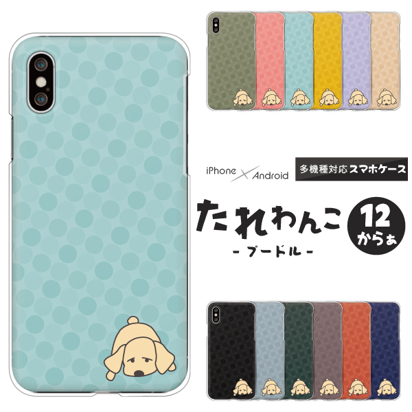 動物 犬 プードル イラスト ワンポイント(小) 水玉 かわいい くすみカラー