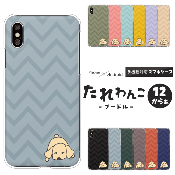 動物 犬 プードル イラスト ワンポイント(小) シェブロン くすみカラー