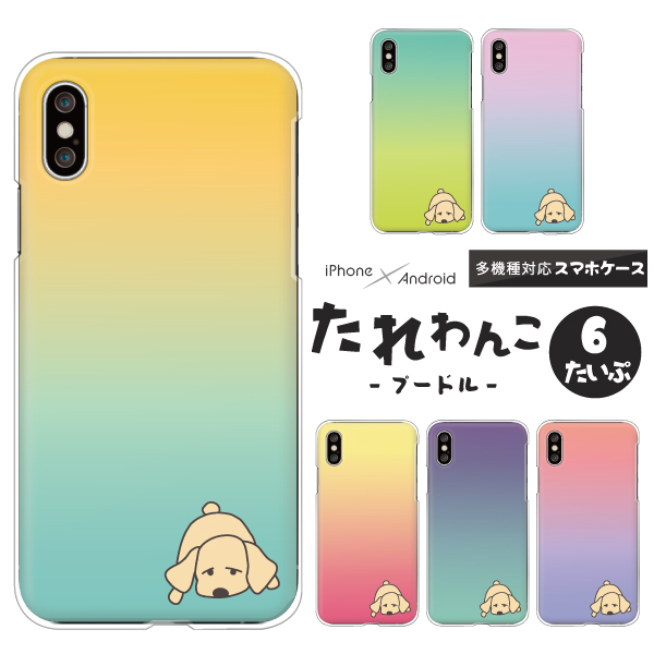 動物 犬 プードル イラスト ワンポイント(小) グラデーション くすみカラー