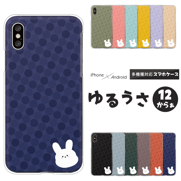 うさぎ ドット柄 ワンポイント ゆるかわ くすみカラー 動物 アニマル柄