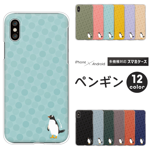 ペンギン ワンポイント ドット柄 水玉 動物 アニマル柄 くすみカラー
