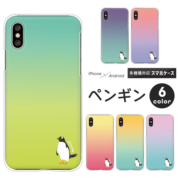 ペンギン ワンポイント グラデーション 動物 アニマル柄 くすみカラー