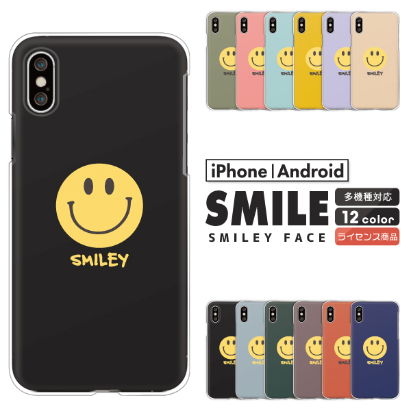 スマイル にこちゃん ニコちゃんマーク スマイリーフェイス くすみカラー