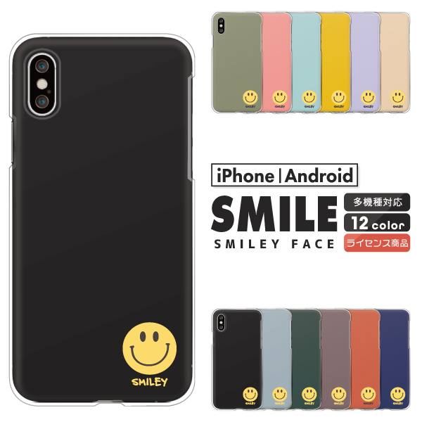 スマイル 小 にこちゃん ニコちゃんマーク スマイリー くすみカラー