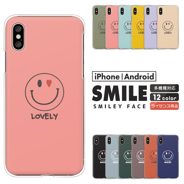 スマイル ラブリー にこちゃん ニコちゃんマーク スマイリー くすみカラー