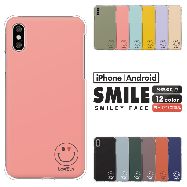 スマイル ラブリー 小 にこちゃん ニコちゃんマーク かわいい くすみカラー