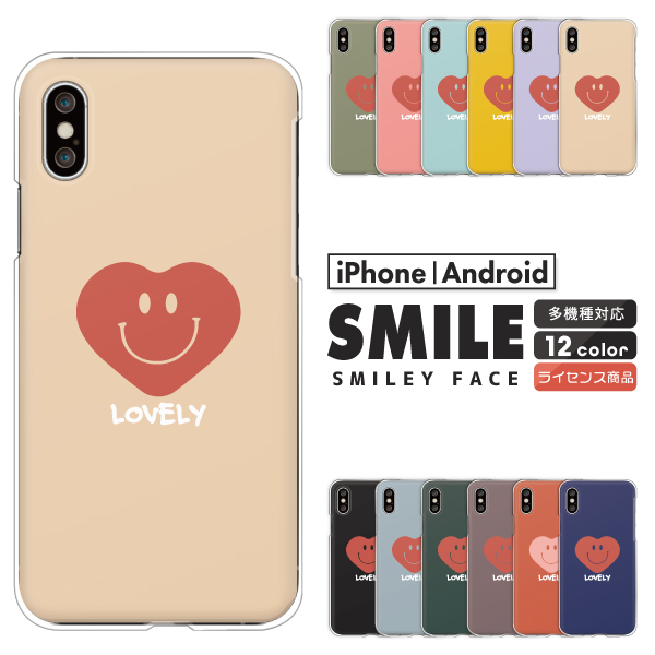 ハート スマイル にこちゃん ニコちゃんマーク スマイリー くすみカラー