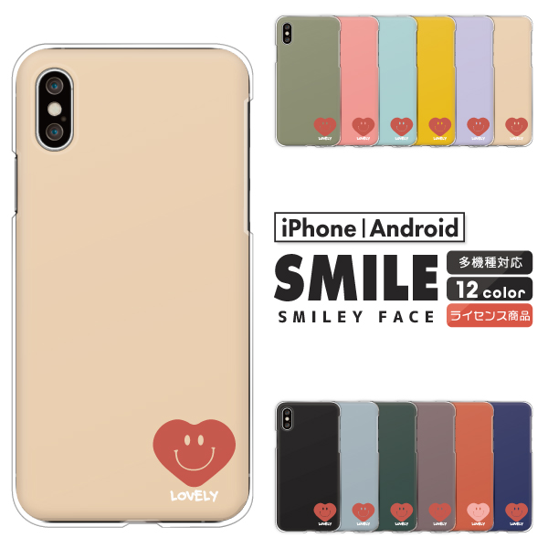ハート スマイル 小 にこちゃん ニコちゃんマーク スマイリー くすみカラー