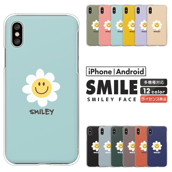 フラワー 花 スマイル にこちゃん ニコちゃん スマイリー くすみカラー
