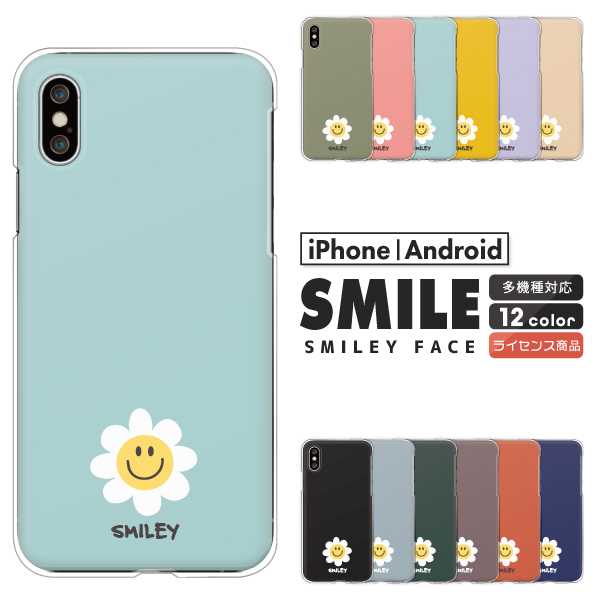 フラワー 花 スマイル 小 にこちゃん ニコちゃん スマイリー くすみカラー