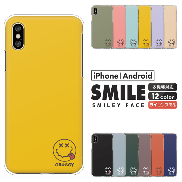 アメカジ風 スマイル 小 にこちゃん ニコちゃん スマイリー くすみカラー