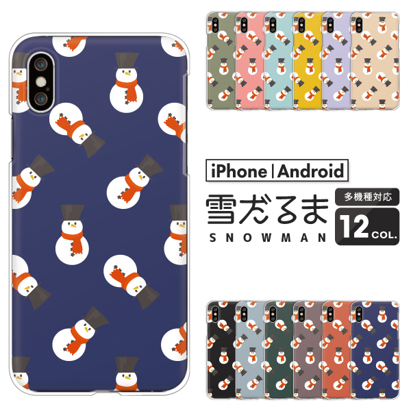 雪だるま かわいい 冬 イラスト スノーマン クリスマス くすみカラー