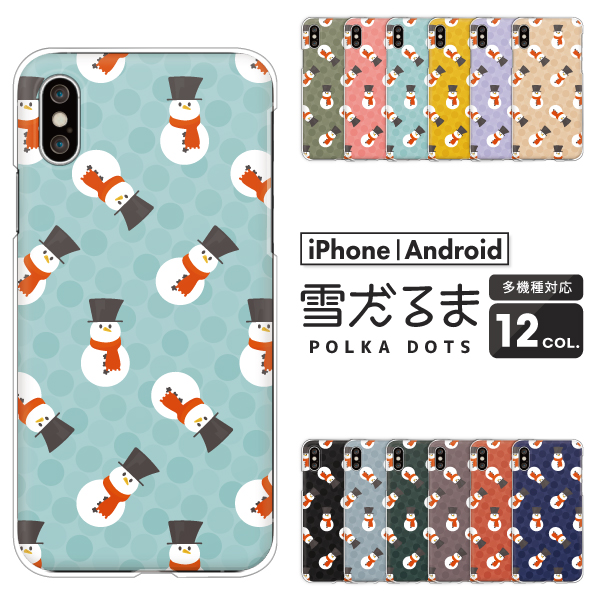 雪だるま ドット柄 かわいい 冬 スノーマン クリスマス くすみカラー