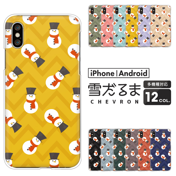 雪だるま シェブロン かわいい 冬 スノーマン クリスマス くすみカラー