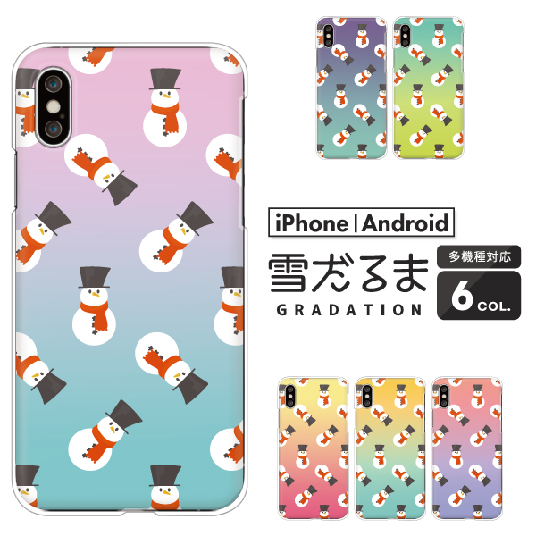 雪だるま グラデーション かわいい 冬 スノーマン クリスマス くすみカラー