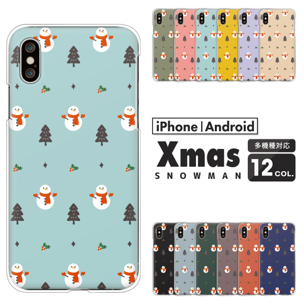 雪だるま クリスマス柄 かわいい 冬 イラスト スノーマン くすみカラー