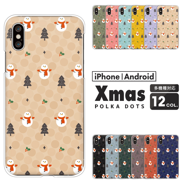 雪だるま クリスマス柄 ドット柄 かわいい 冬 スノーマン くすみカラー