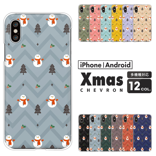 雪だるま クリスマス柄 シェブロン かわいい 冬 スノーマン くすみカラー