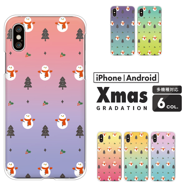雪だるま クリスマス柄 グラデーション かわいい 冬 イラスト くすみカラー