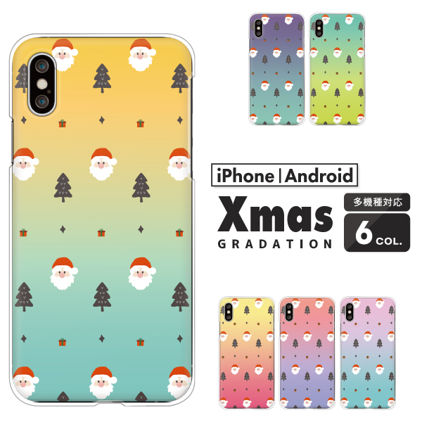 クリスマス柄 サンタクロース グラデーション かわいい 冬 くすみカラー