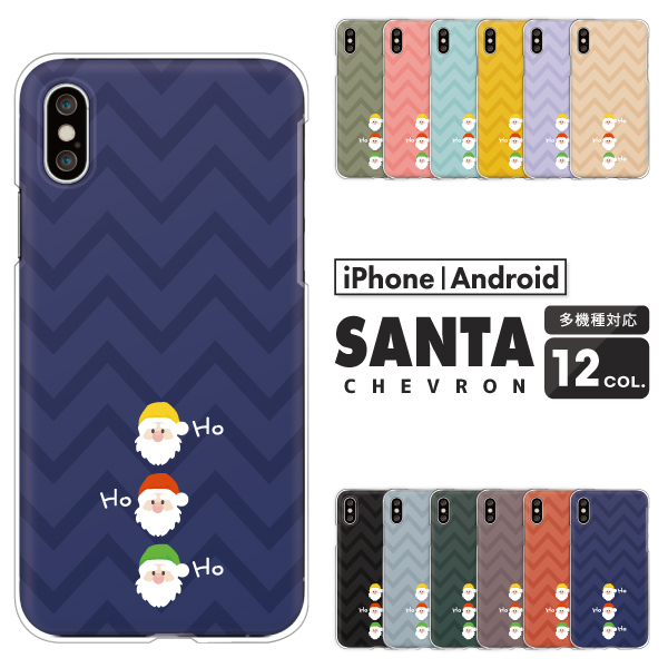 サンタクロース サンタ シェブロン 冬 クリスマス ゆるかわ くすみカラー