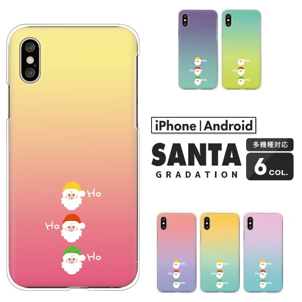 サンタクロース サンタ グラデーション クリスマス ゆるかわ くすみカラー