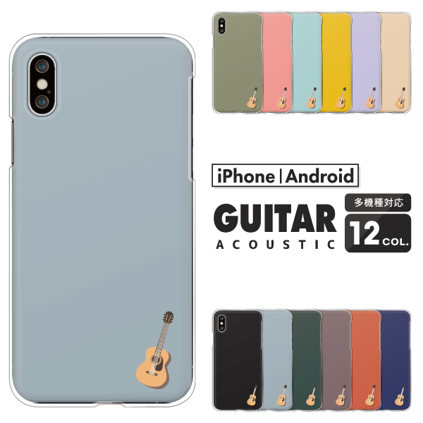 ギター ワンポイント 楽器 音楽 アコギ かっこいい おしゃれ くすみカラー
