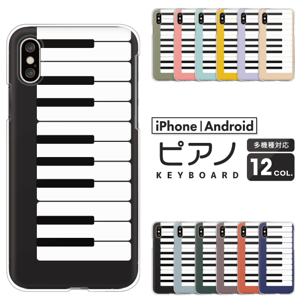 鍵盤 キーボード ピアノ 楽器 音楽 かわいい くすみカラー モノトーン