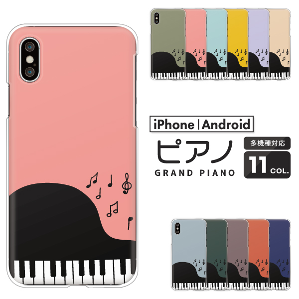 バイカラー風 ピアノ グランドピアノ 音楽 楽器 かわいい くすみカラー