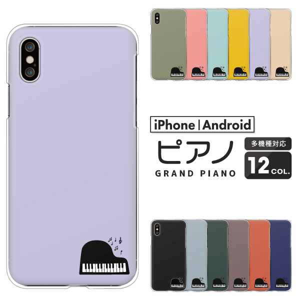 ピアノ ワンポイント マーク 楽器 音楽 シンプル モノトーン くすみカラー