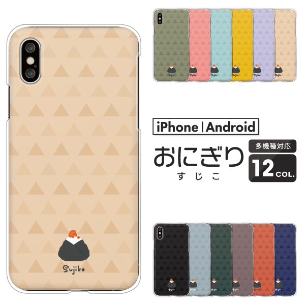 おにぎり すじこ ワンポイント おもしろ 食べ物 ゆるかわ くすみカラー