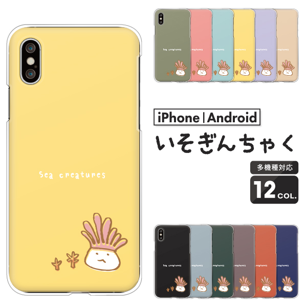 イソギンチャク ゆるかわ イラスト 海 サンゴ かわいい くすみカラー