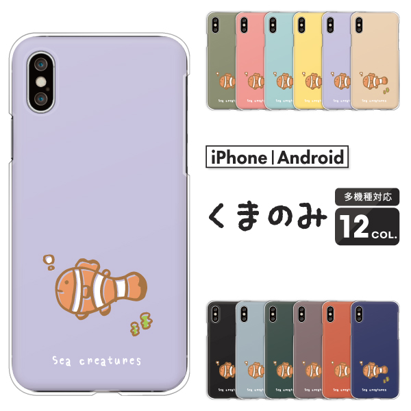 クマノミ ゆるかわ イラスト 海の生き物 魚 熱帯魚 かわいい くすみカラー