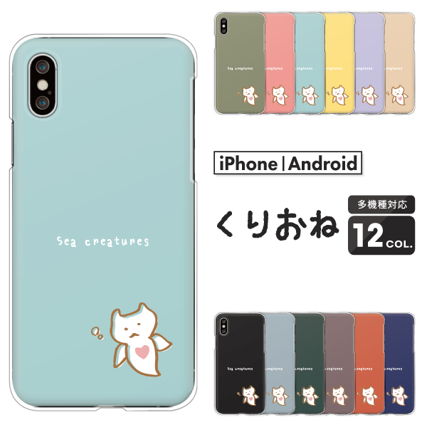 クリオネ ゆるかわ くすみカラー かわいい 海の天使 バッカルコーン