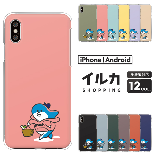 イルカ おもしろ ゆるかわ イラスト 動物 キャラ かわいい くすみカラー